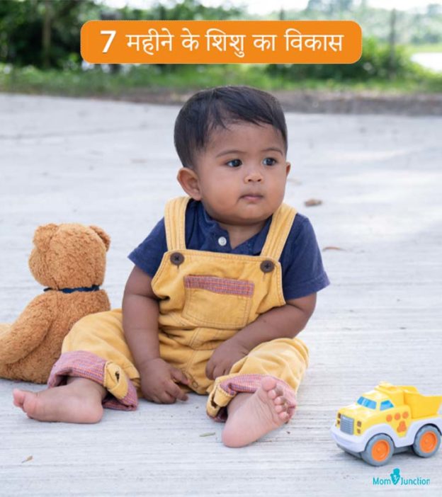 7 महीने के बच्चे की गतिविधियां, विकास और देखभाल | 7 Mahine Ke Shishu Ka Vikas
