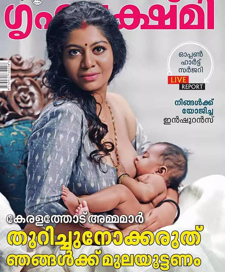 Malayalam Maganize Cover Which Went Viral