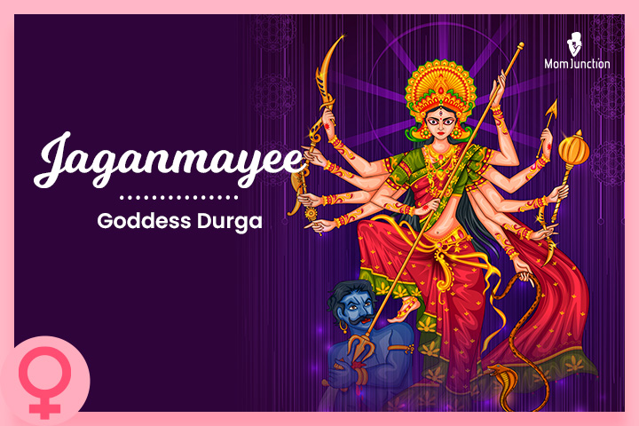 One of the several names of Goddess Durga
