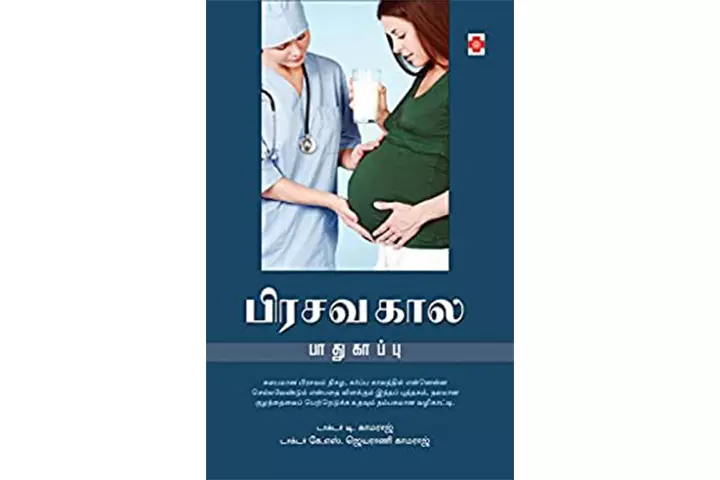 Childbirth coverage