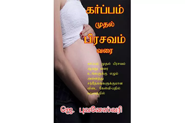 From pregnancy to childbirth