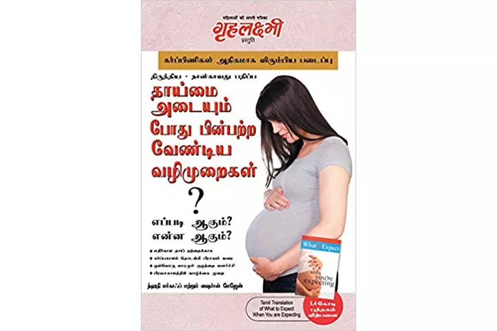 Steps to follow when reaching