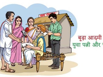 बूढ़ा आदमी, युवा पत्नी और चोर | Budha Aadmi Yuva Patni Aur Chor Story In Hindi