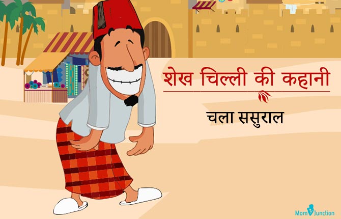 Sasural Mein Bhoot Story In Hindi
