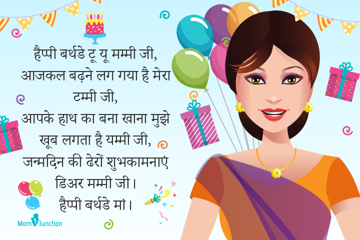 birthday poem for daughter in hindi