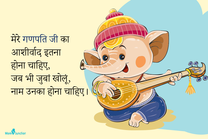 Best Ganesh Chaturthi Quotes In