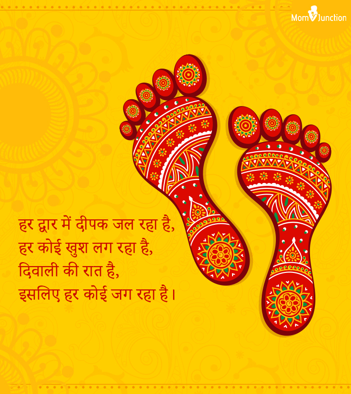 Best-Diwali-Wishes-In-Hindi