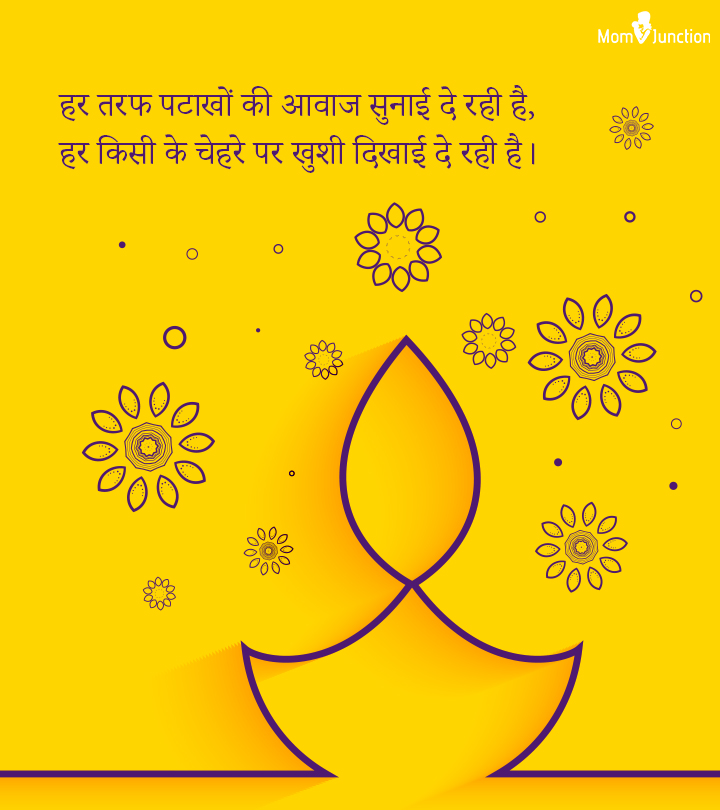 Best-Diwali-Wishes-In-Hindi1
