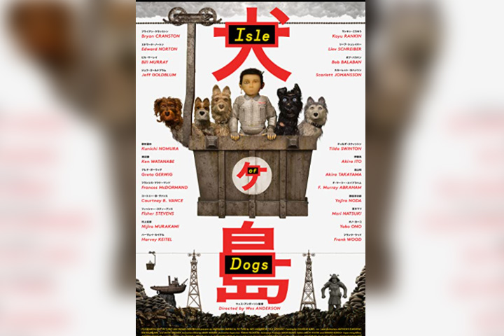 Isle of dogs, dog movie for kids