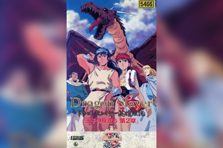 Dragon slayer, dragon movies for kids to watch