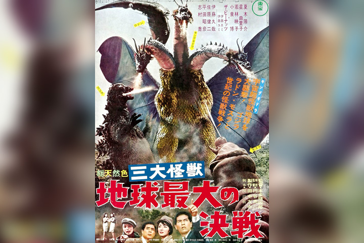 Ghidorah, the three-headed monster, dragon movies for kids to watch