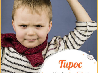 Tupoc, the noble and brave one