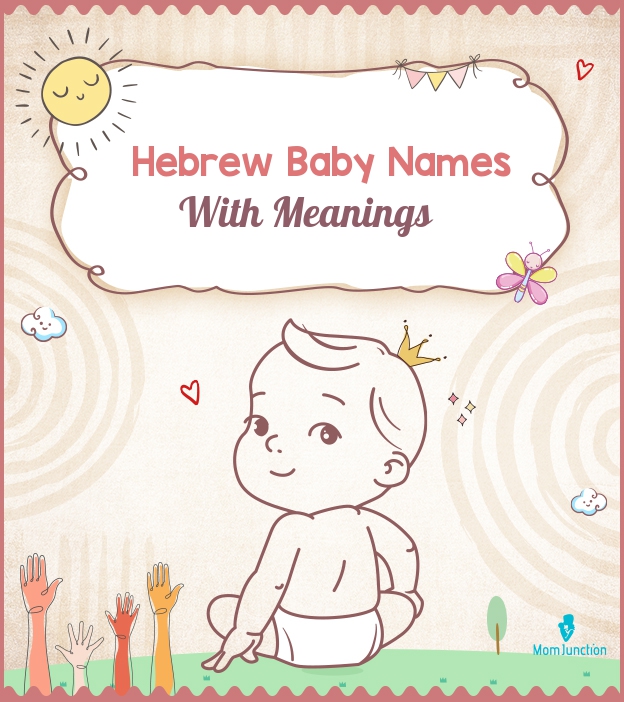 希伯来婴儿的名字与意义
