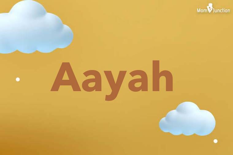 Aayah 3D Wallpaper