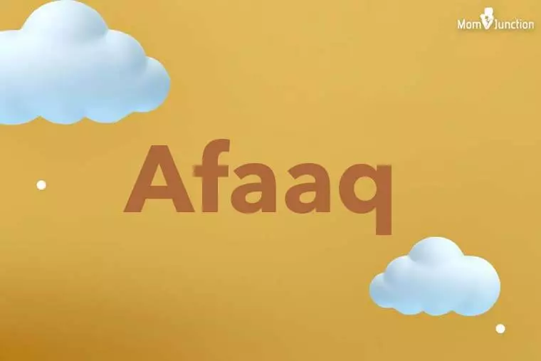 Afaaq 3D Wallpaper