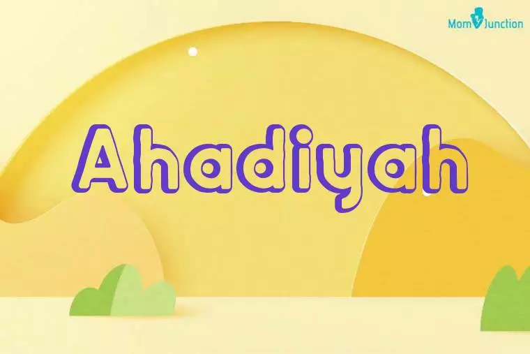Ahadiyah 3D Wallpaper
