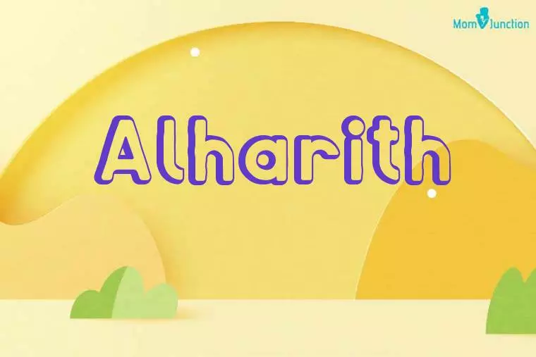 Alharith 3D Wallpaper