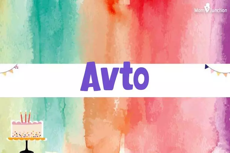 Avto Birthday Wallpaper