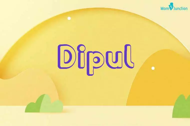 Dipul 3D Wallpaper