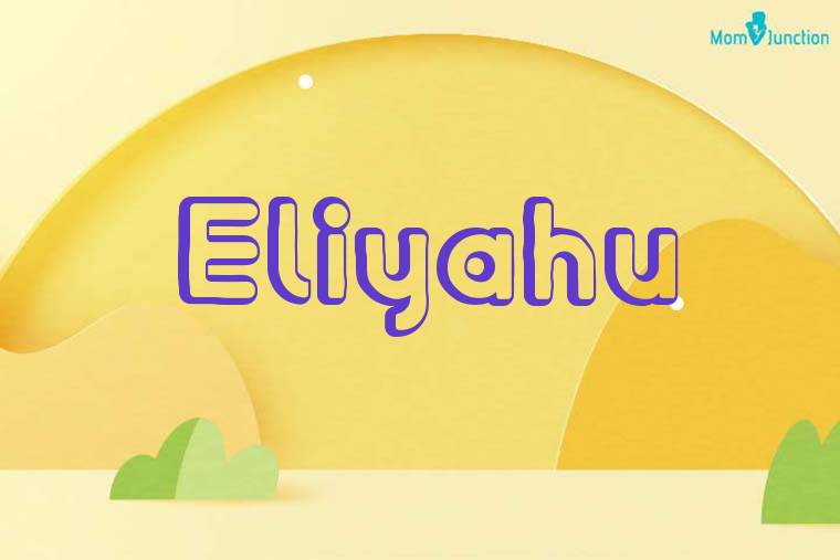 Eliyahu 3D Wallpaper
