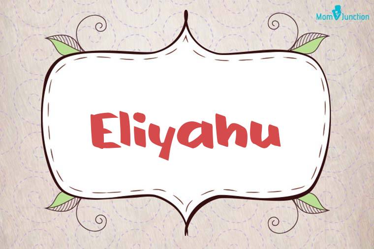 Eliyahu Stylish Wallpaper