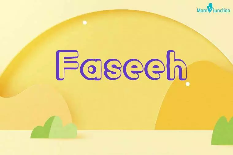 Faseeh 3D Wallpaper