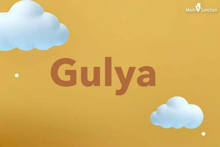 Gulya 3D Wallpaper