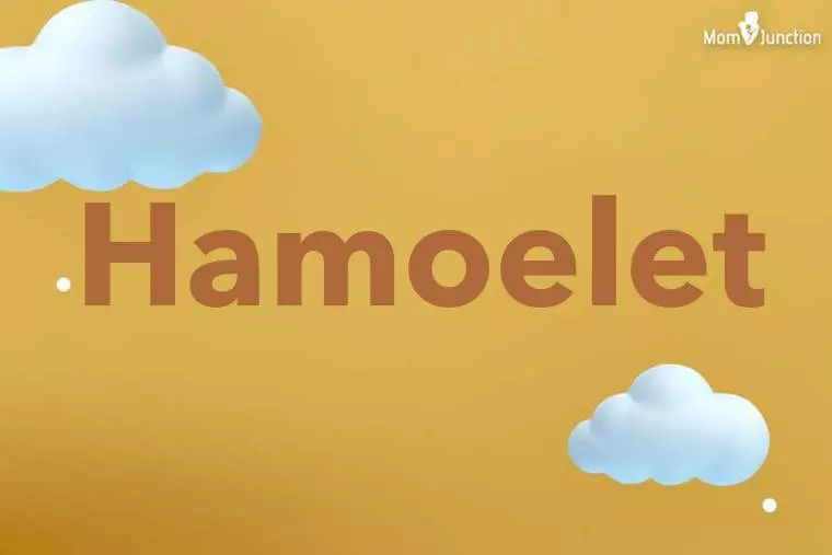 Hamoelet 3D Wallpaper