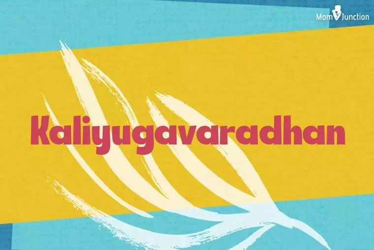 Kaliyugavaradhan Stylish Wallpaper