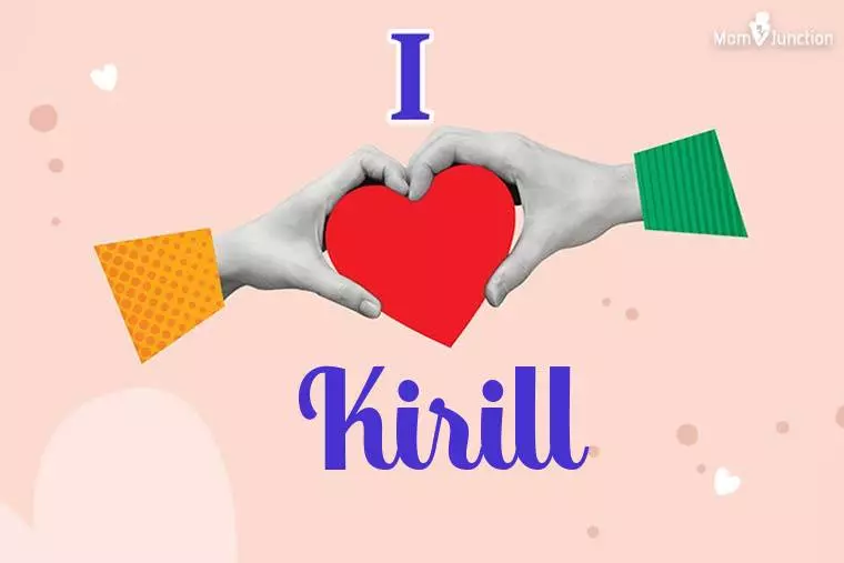 I Love Kirill Wallpaper