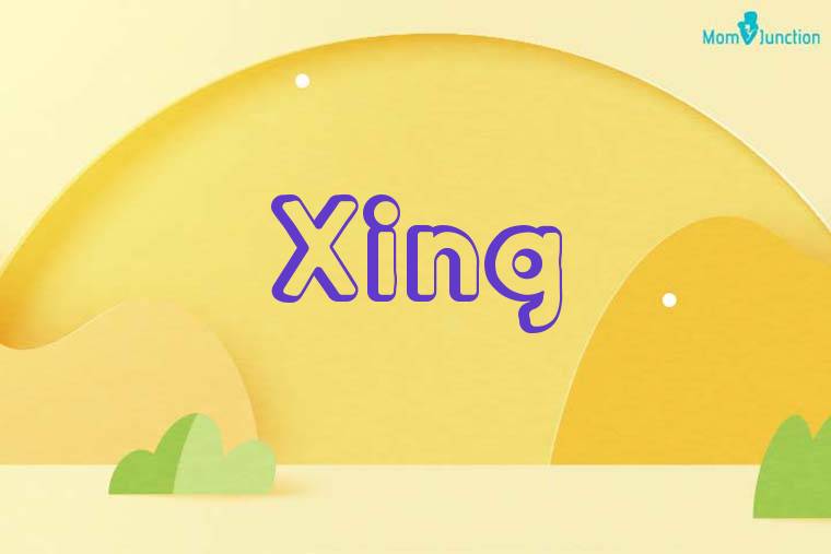 Xing 3D Wallpaper