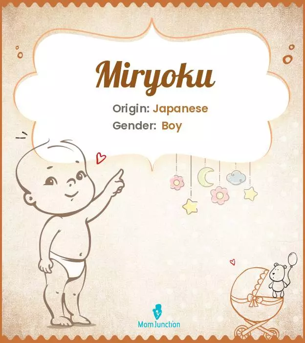 Miryoku_image