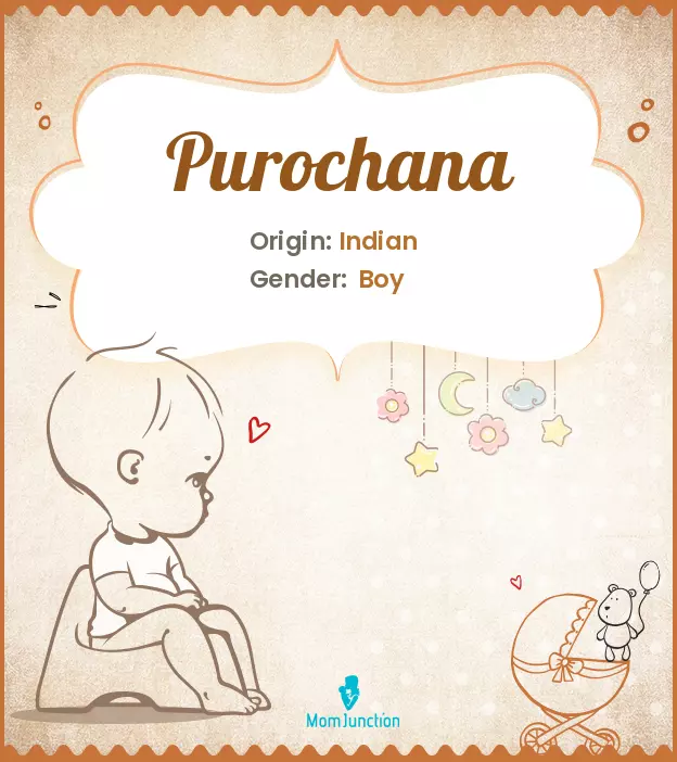 purochana_image